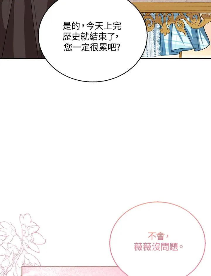 第64话 第46页