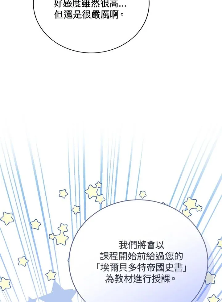 第64话 第56页