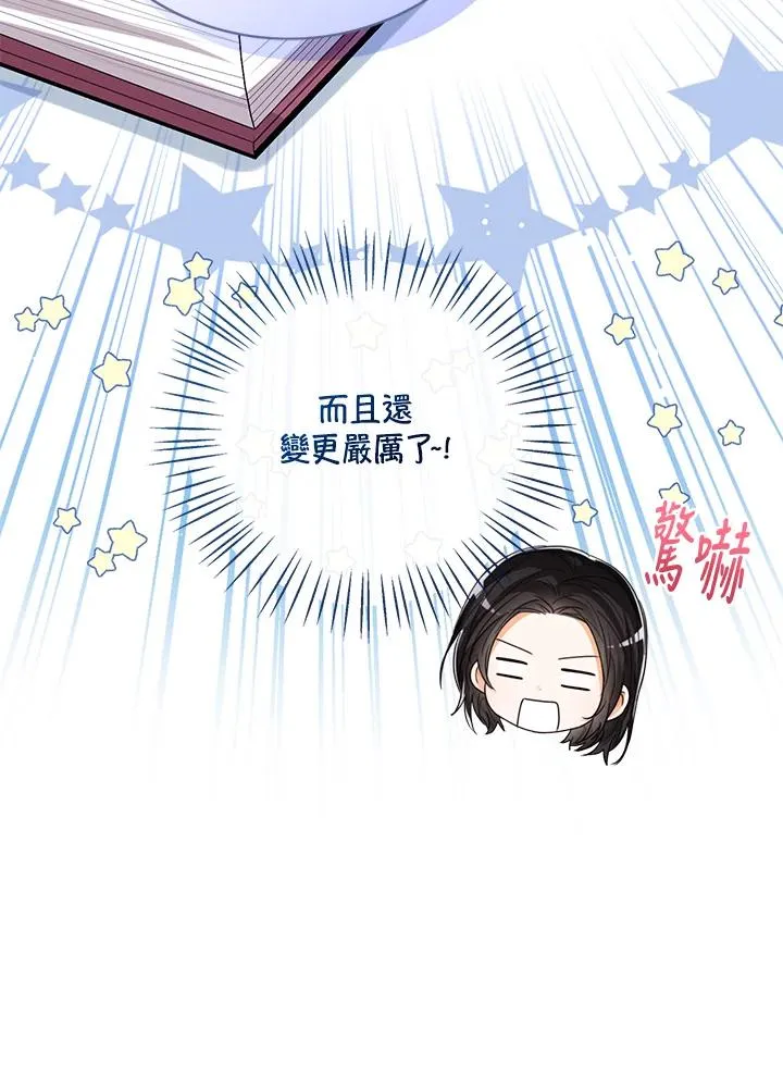 第64话 第58页