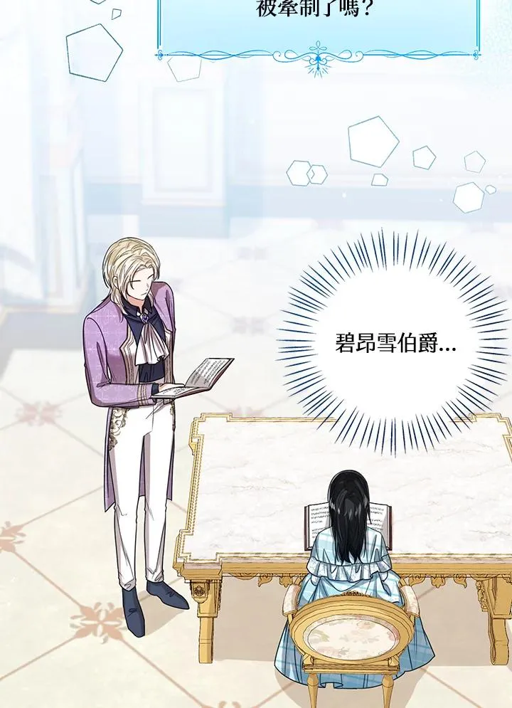 第64话 第64页