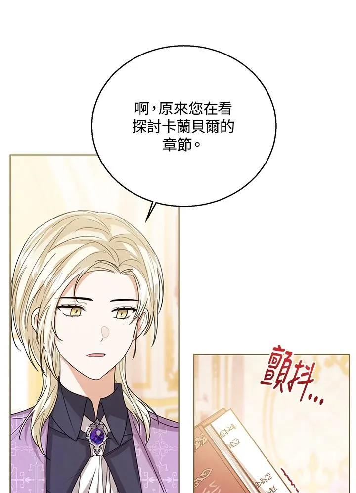 第64话 第71页