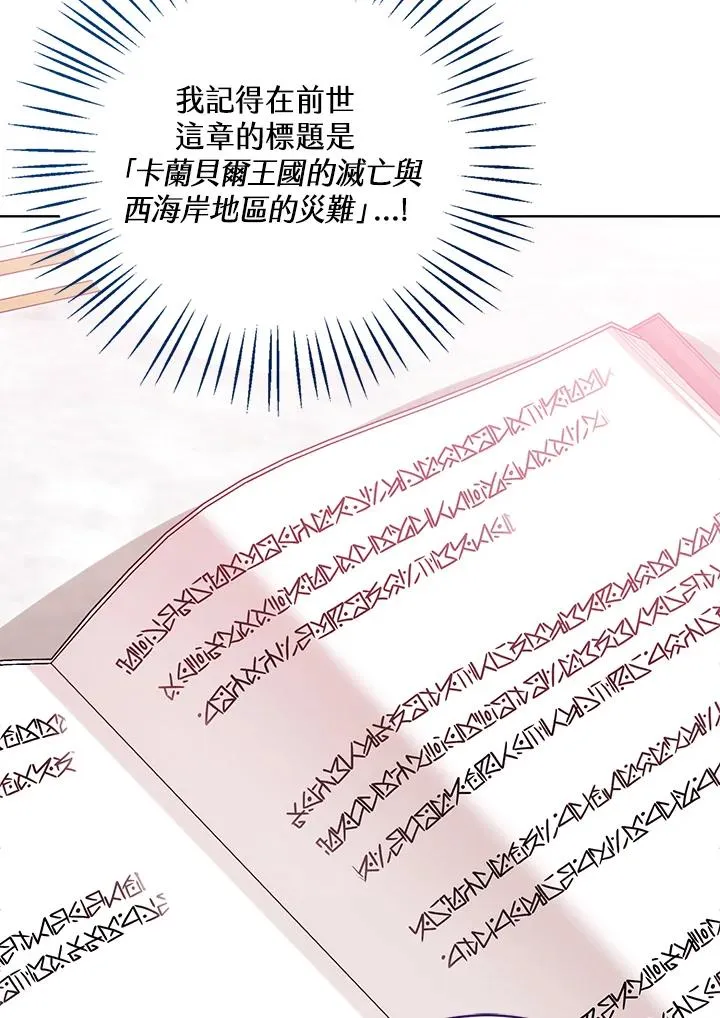 第64话 第75页