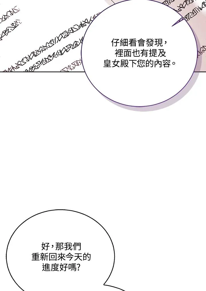 第64话 第76页