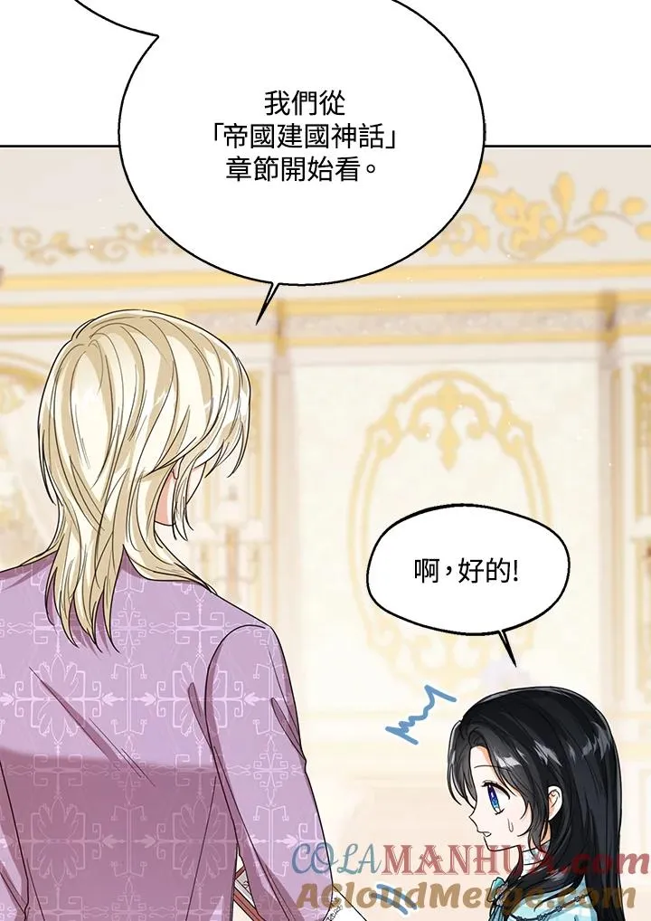 第64话 第77页