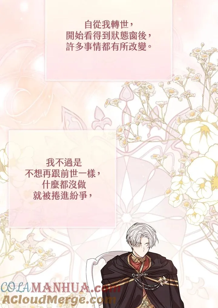 第64话 第81页