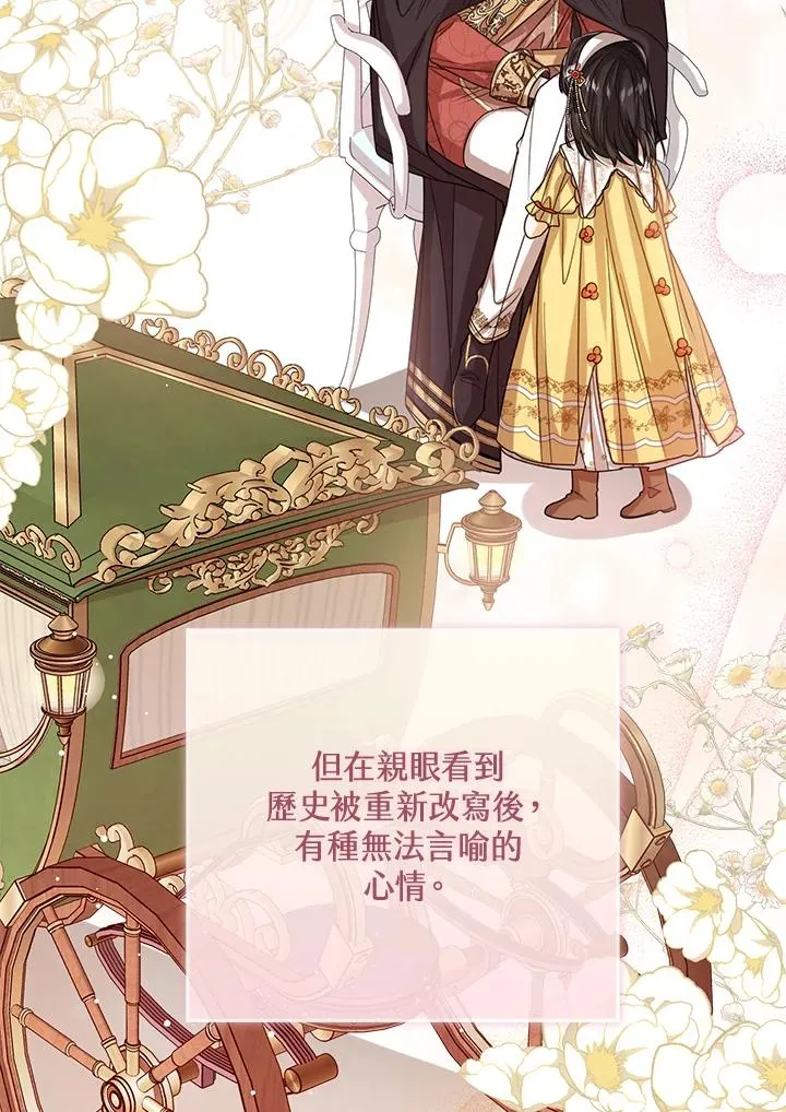 第64话 第82页