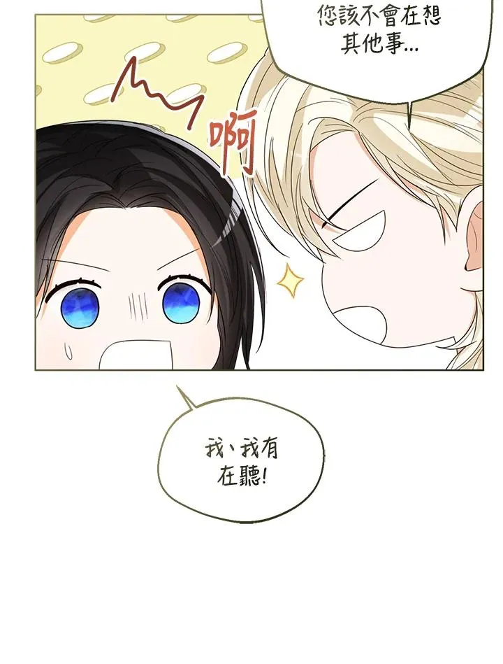 第64话 第86页
