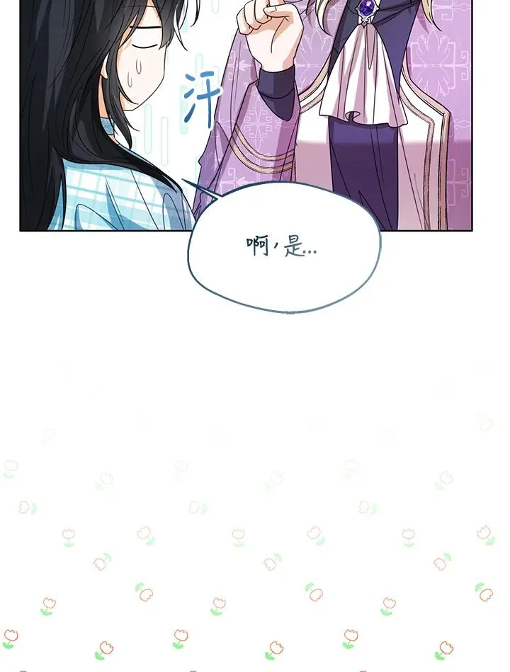 第64话 第88页