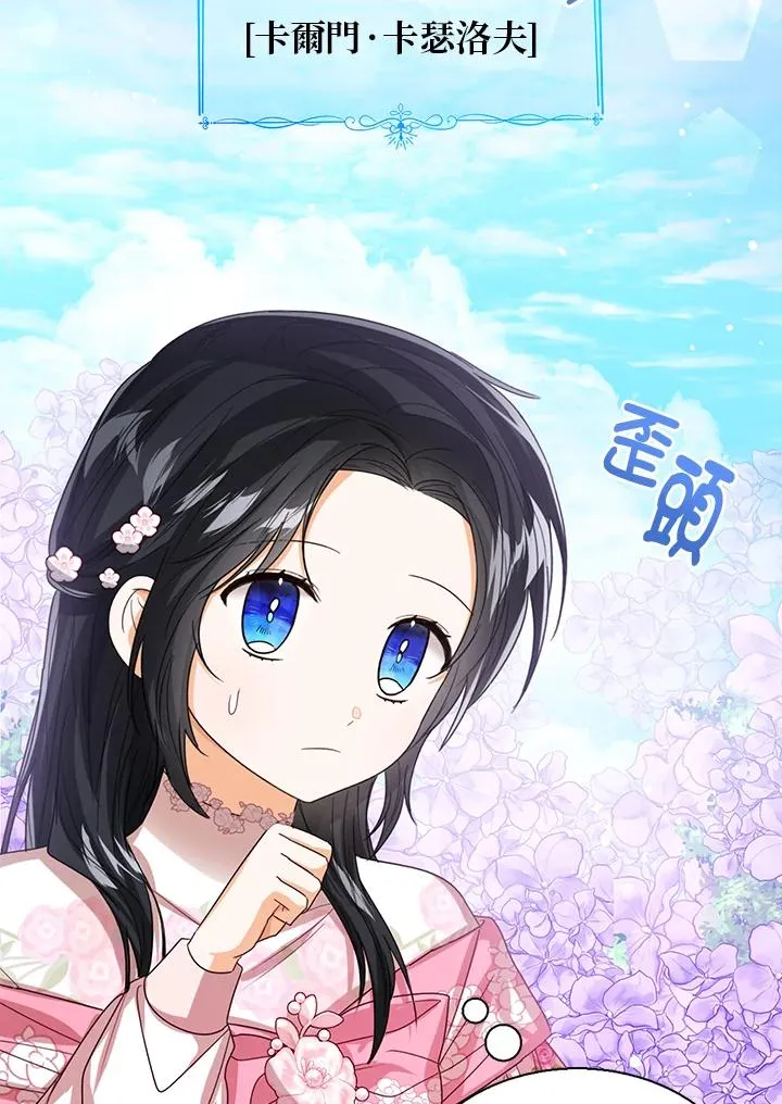 第64话 第100页
