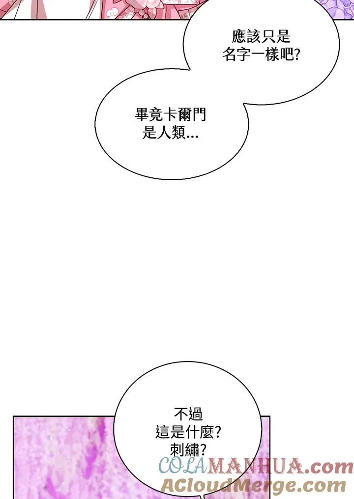 第64话 第101页