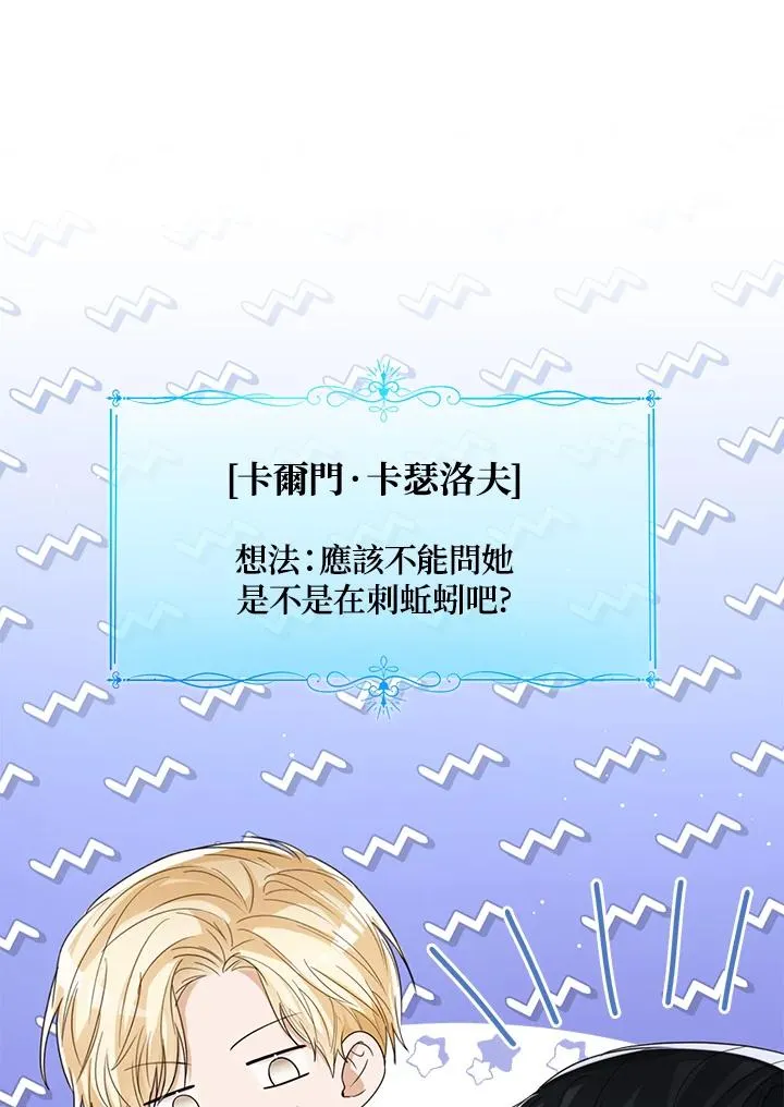 第64话 第107页