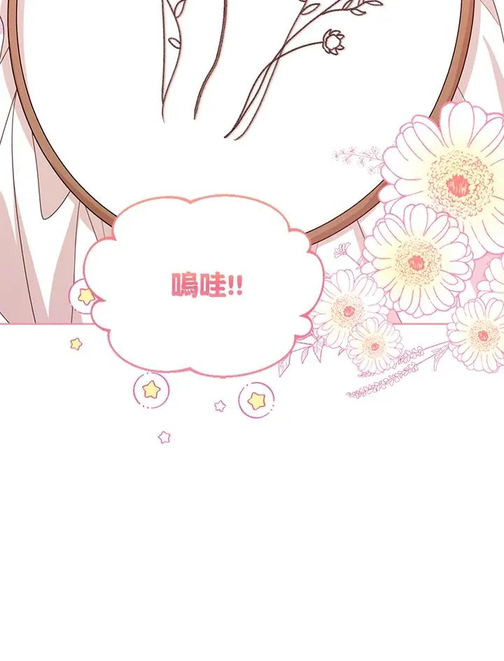 第65话 第2页