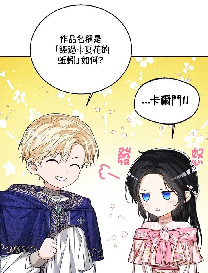 第65话 第3页