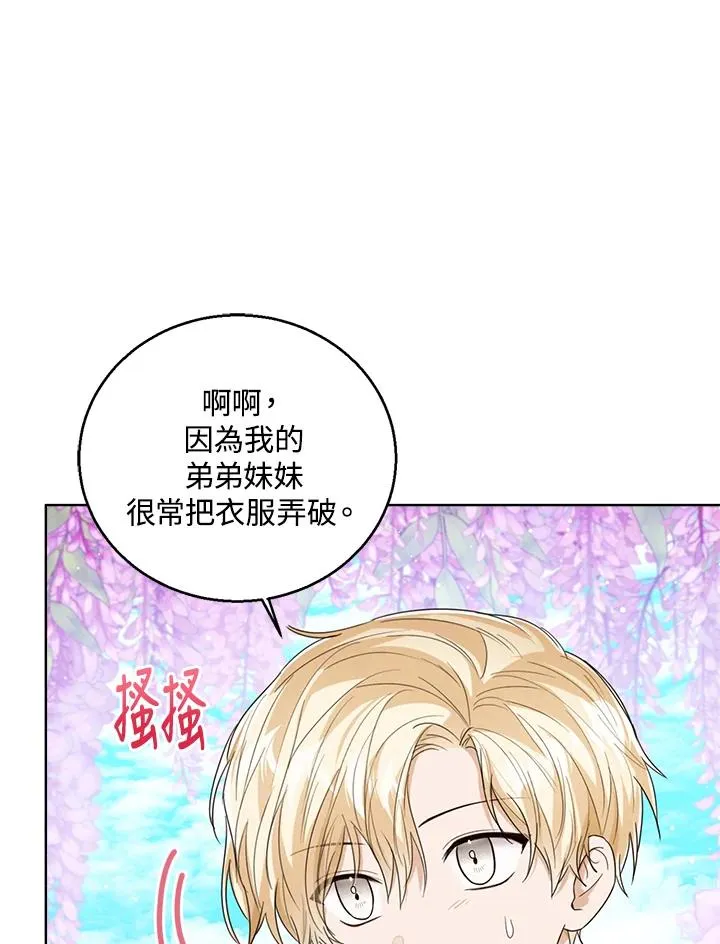 第65话 第6页