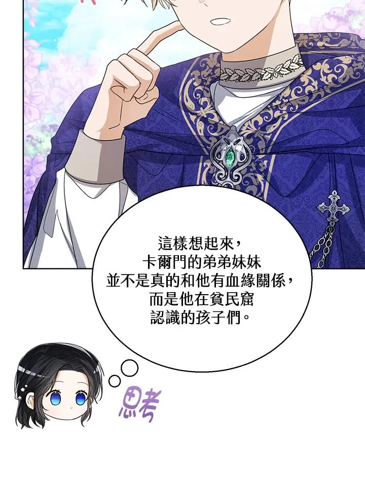第65话 第7页