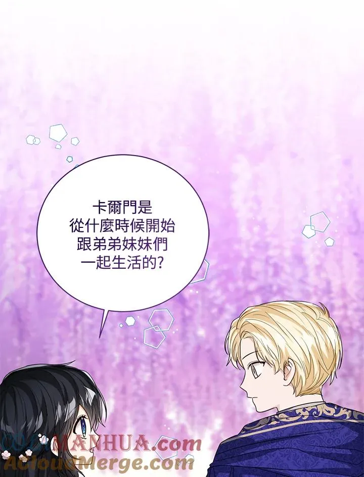 第65话 第9页