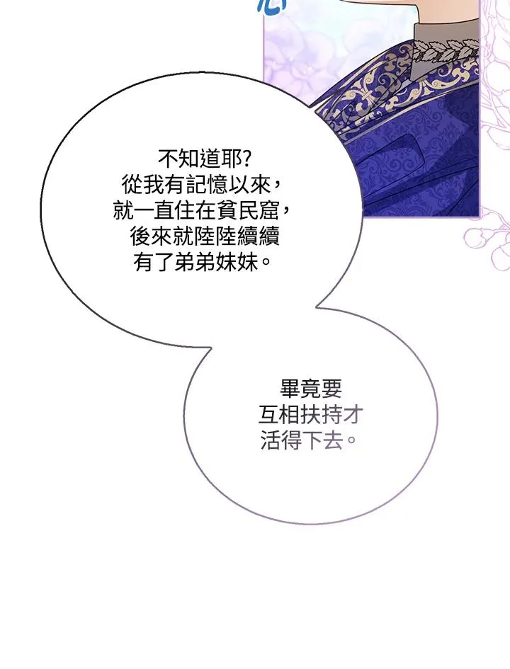 第65话 第12页