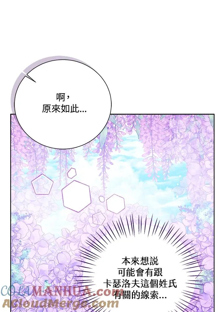 第65话 第13页