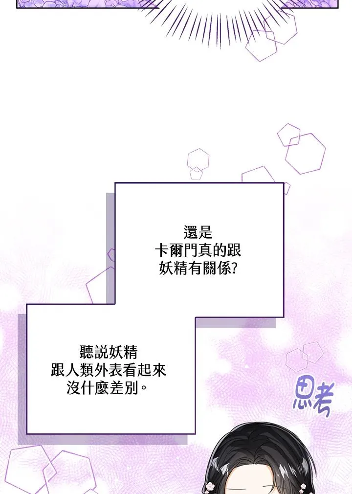 第65话 第14页