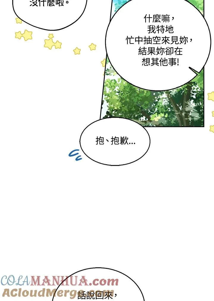 第65话 第17页