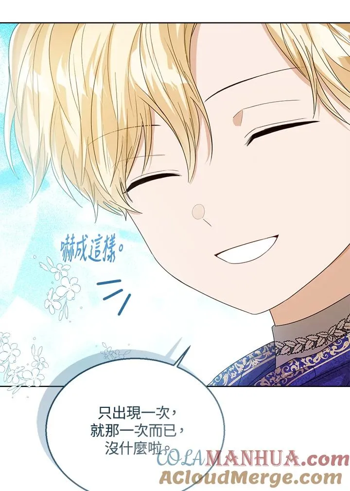 第65话 第21页