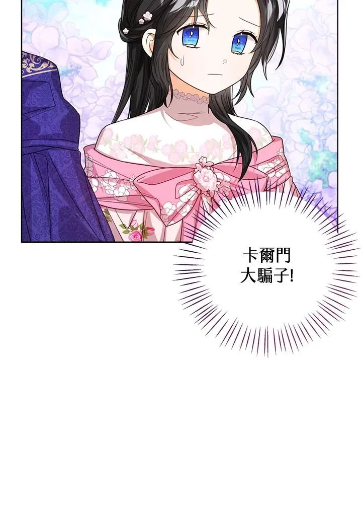 第65话 第23页