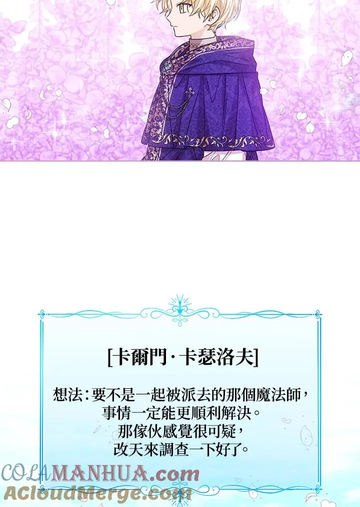 第65话 第25页