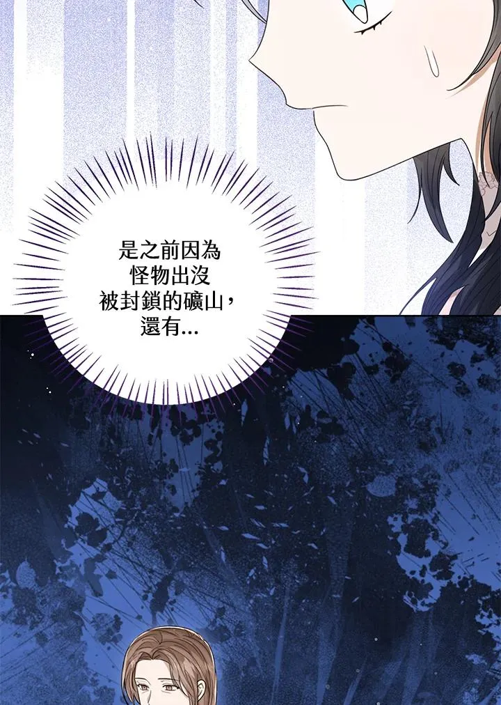 第65话 第31页