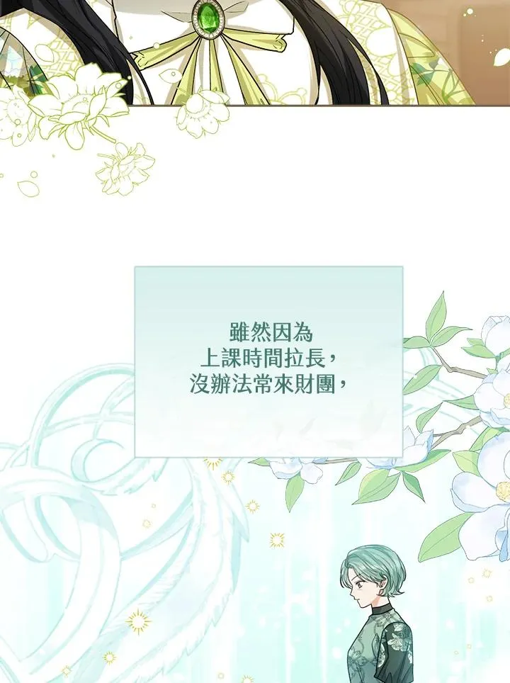 第65话 第52页