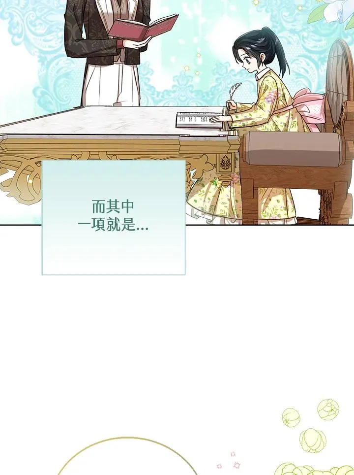 第65话 第54页