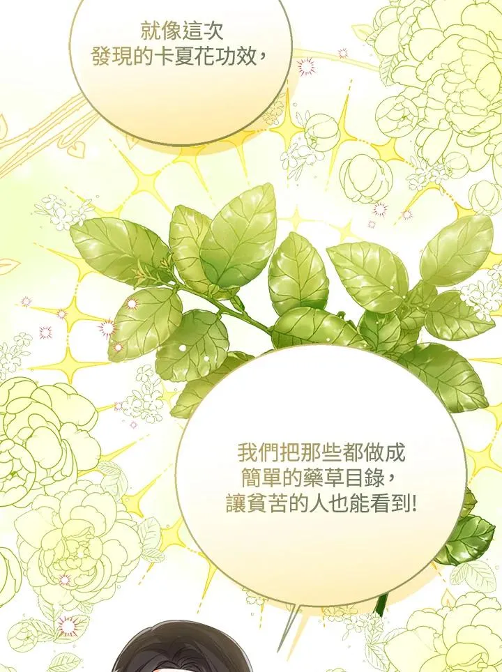 第65话 第55页