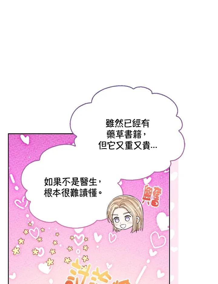 第65话 第59页