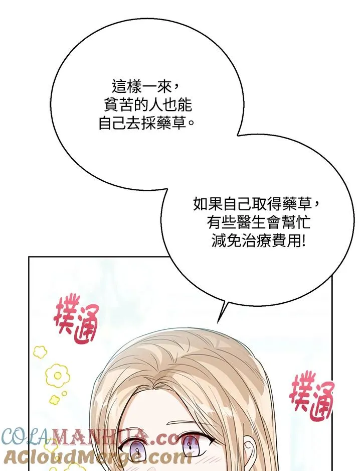 第65话 第61页