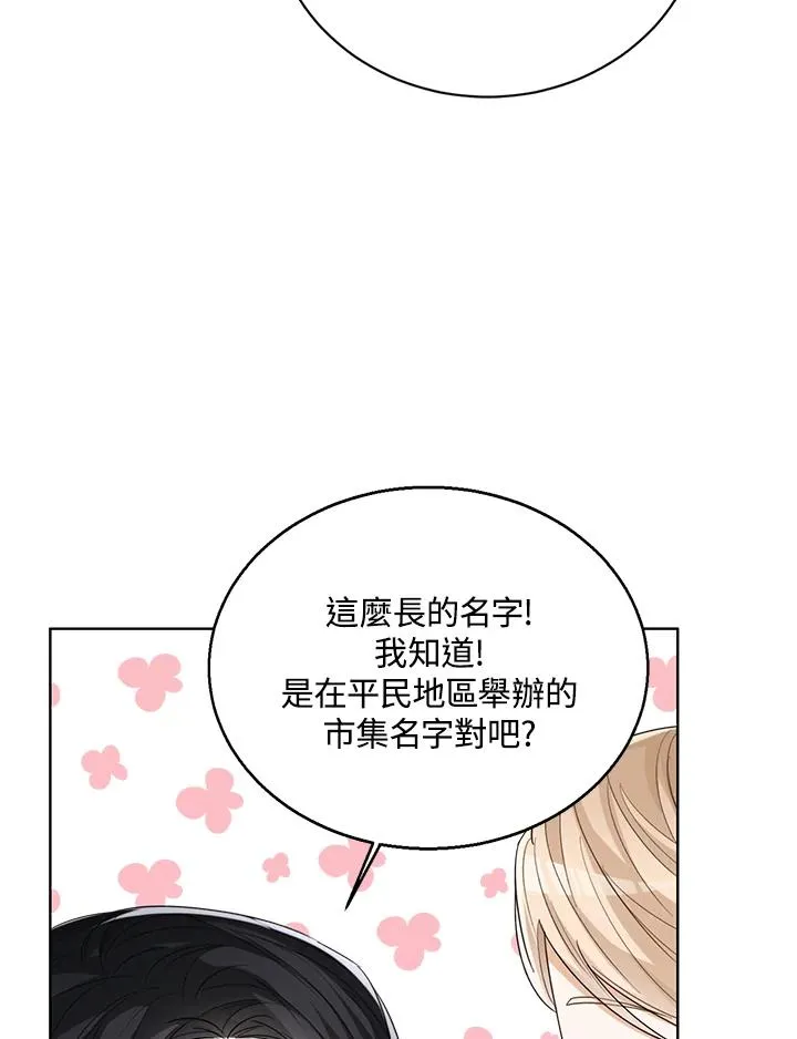 第65话 第68页