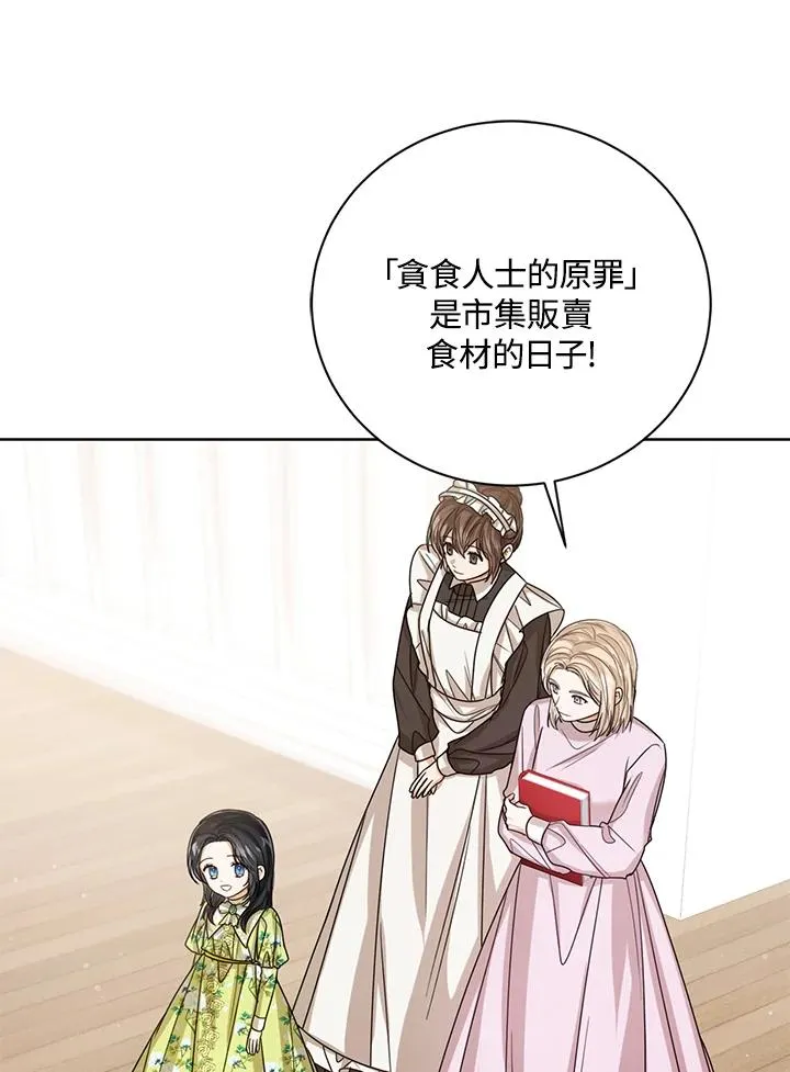 第65话 第70页