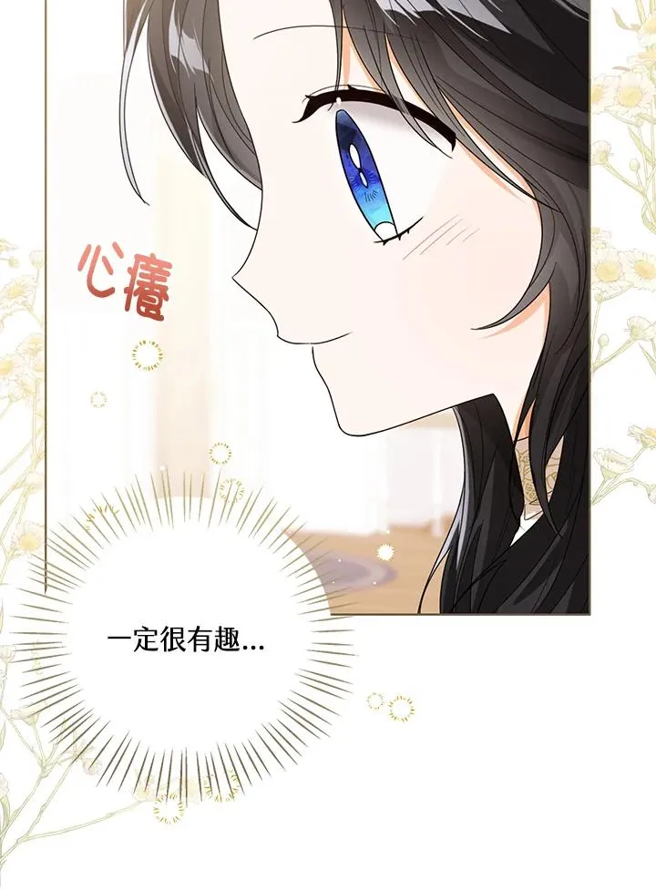 第65话 第72页
