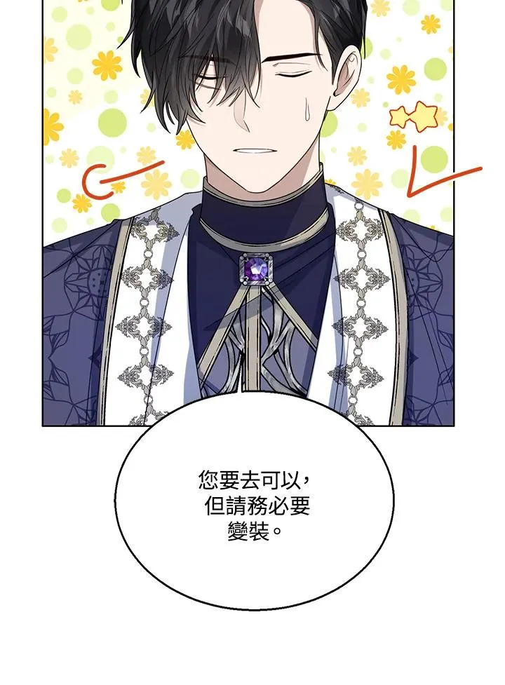 第65话 第75页