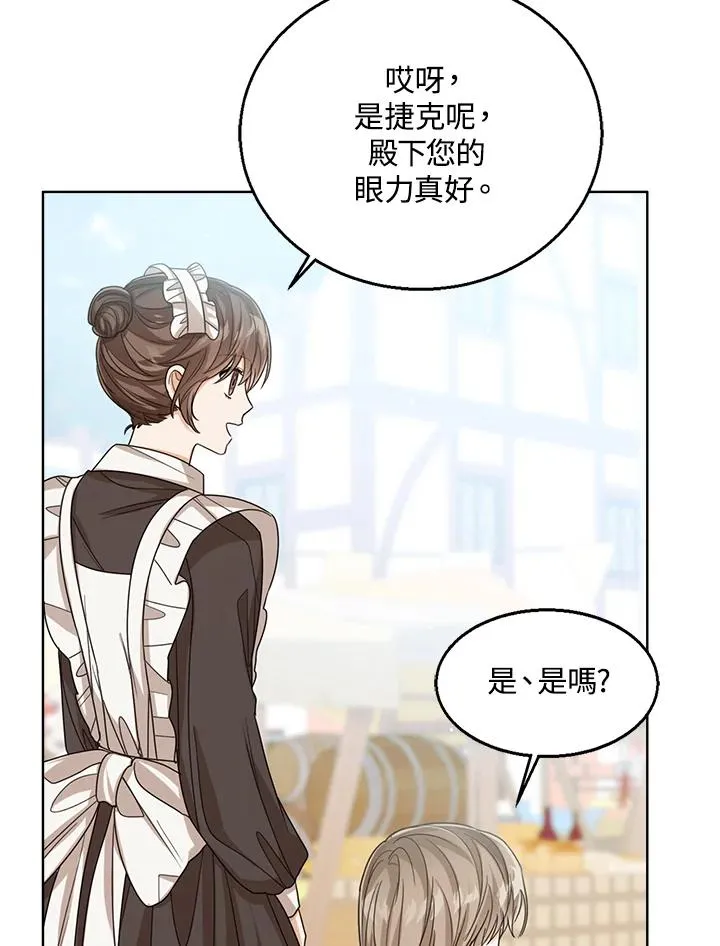 第65话 第94页