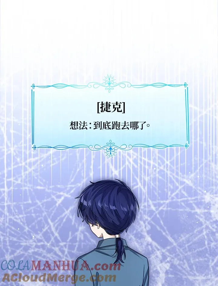 第65话 第97页