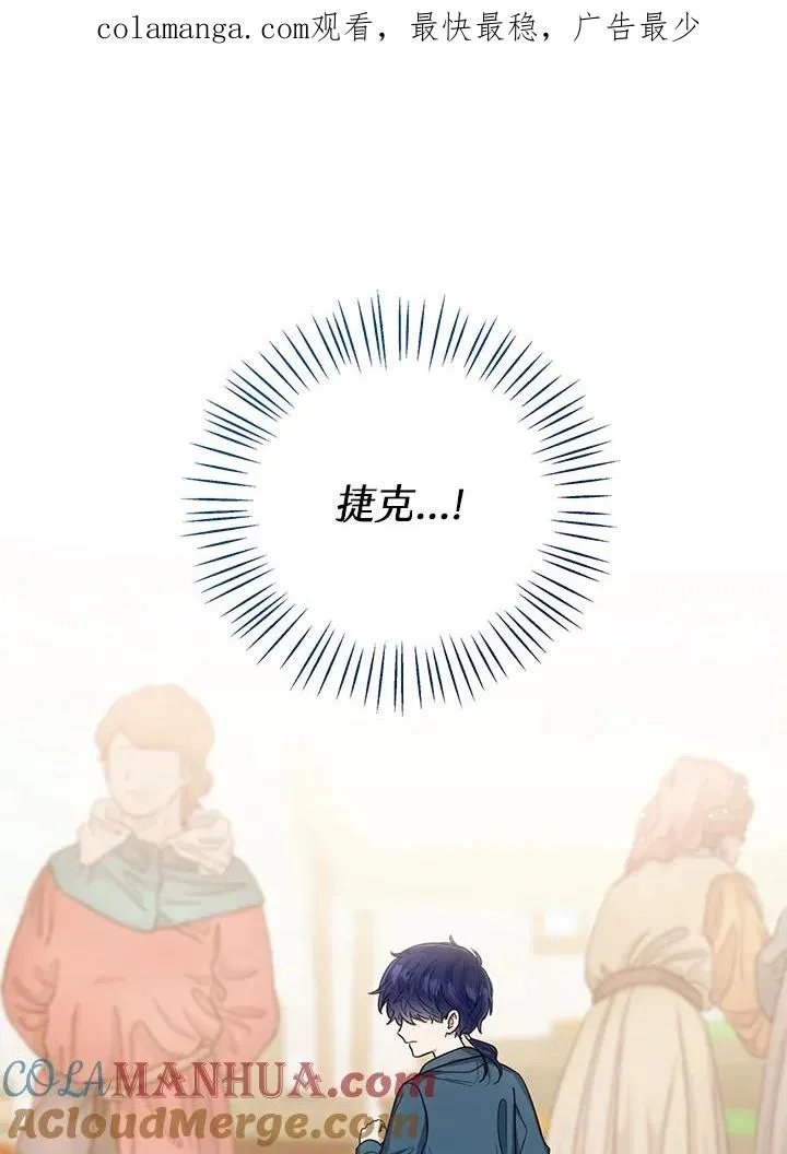 第66话 第1页