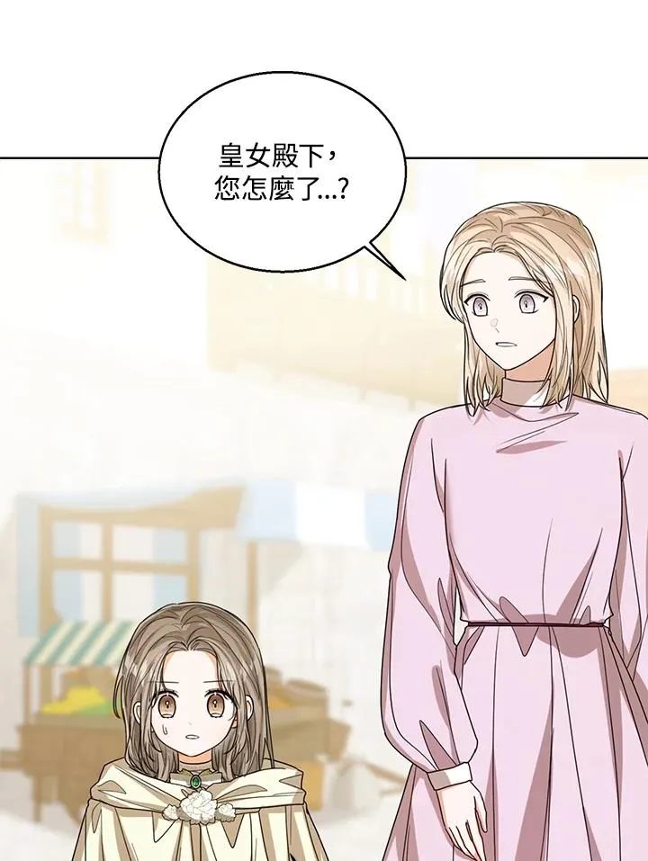 第66话 第3页