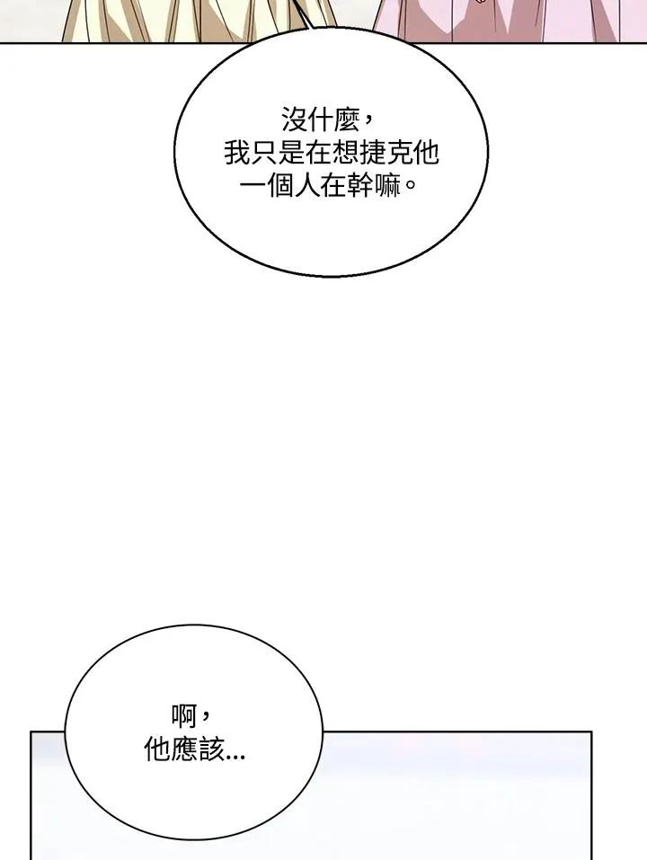 第66话 第4页