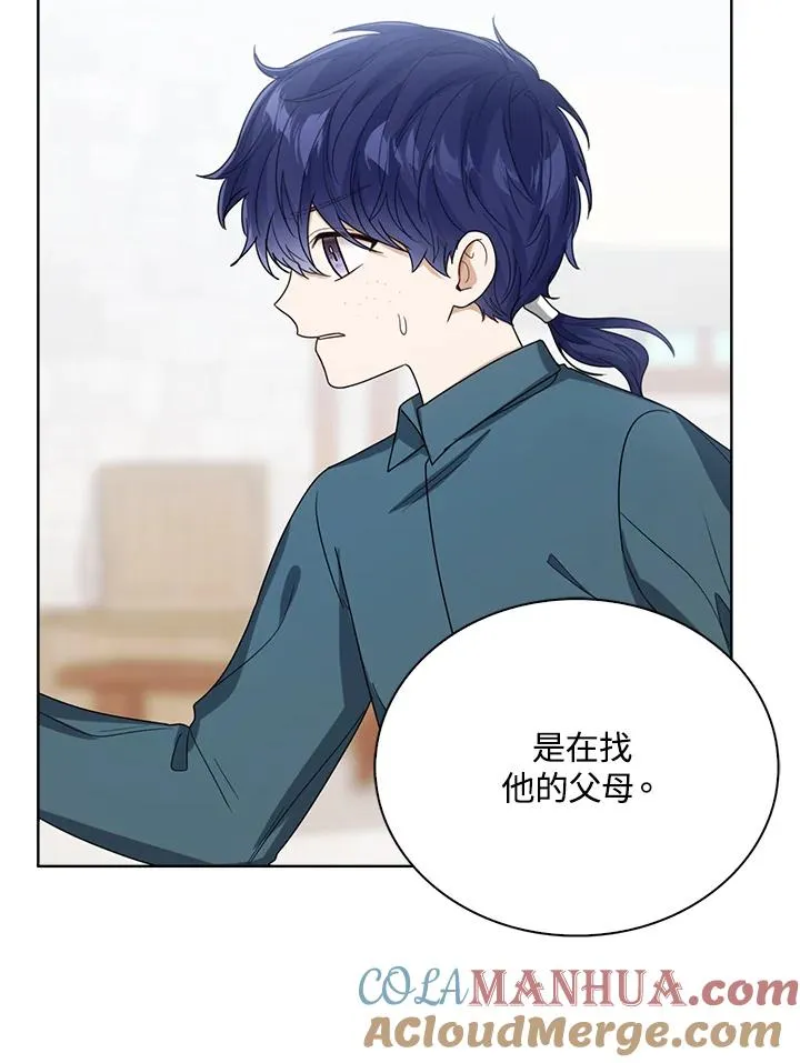 第66话 第5页