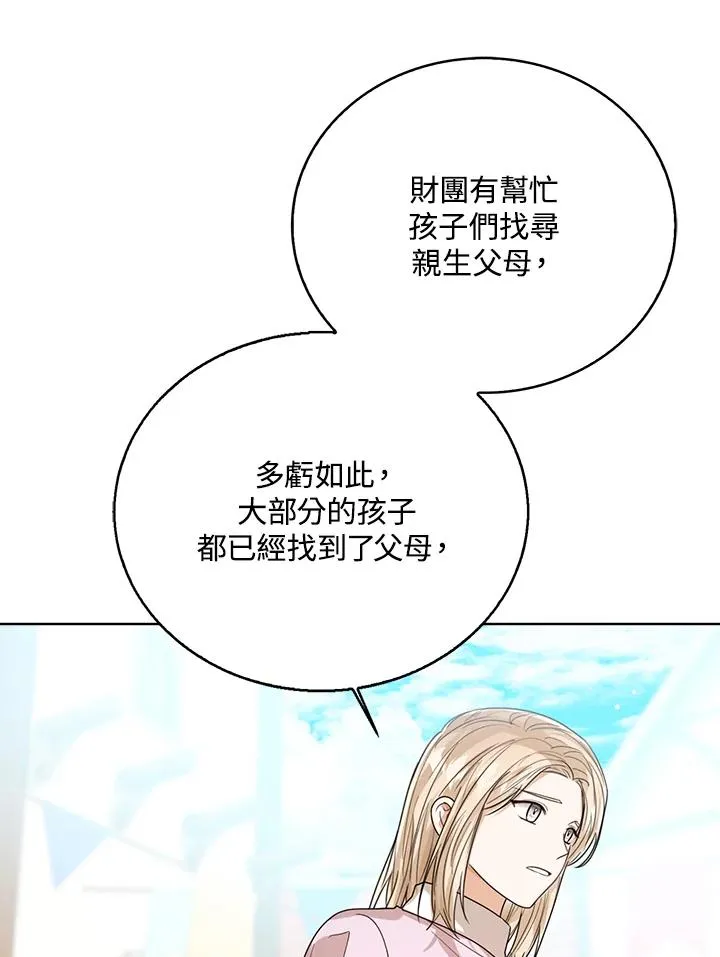 第66话 第6页