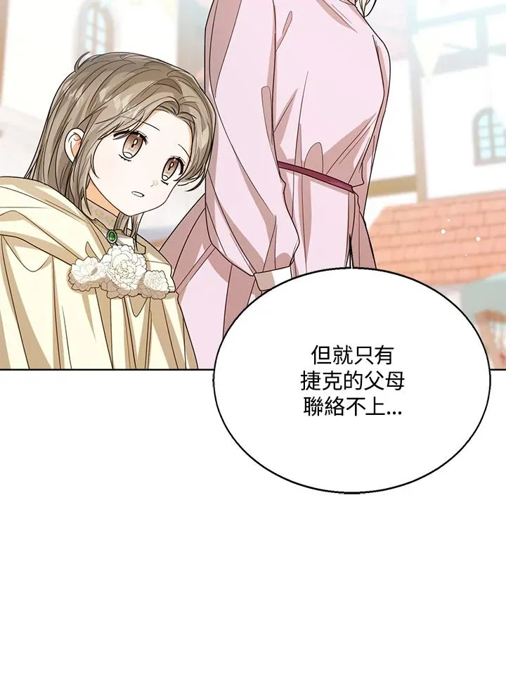 第66话 第7页