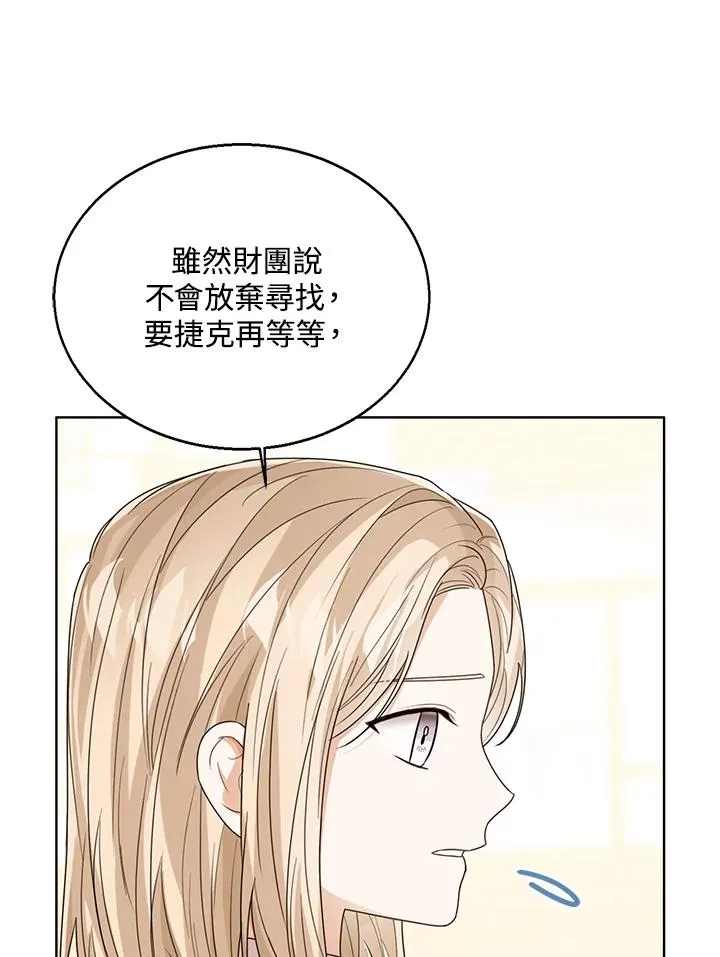 第66话 第8页