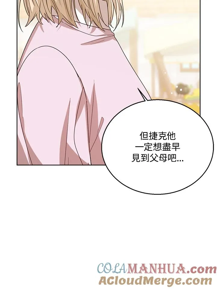 第66话 第9页