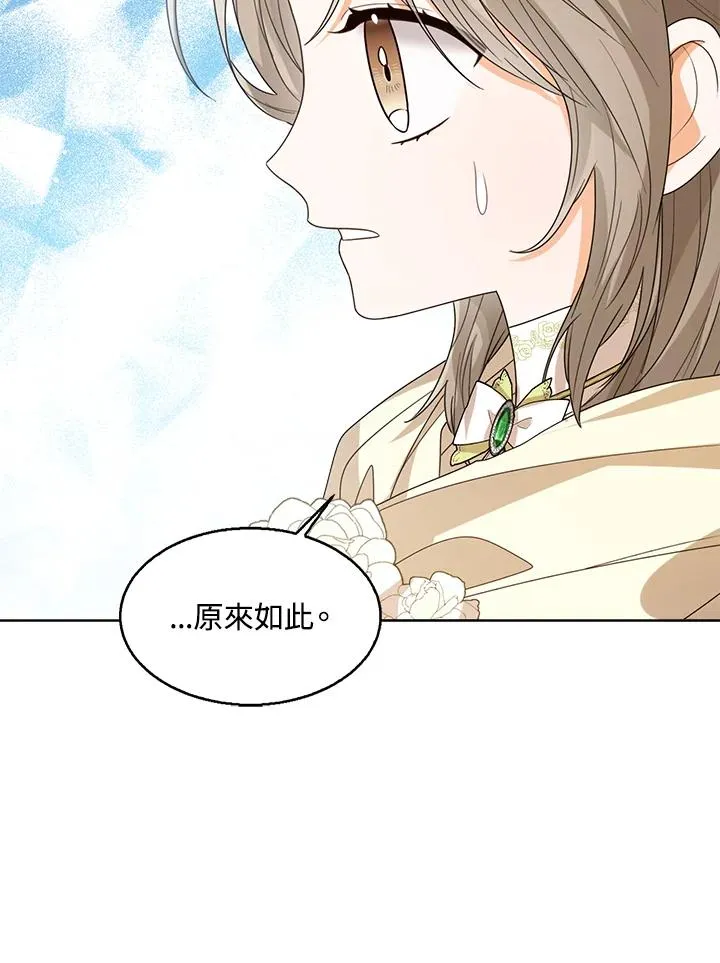 第66话 第12页
