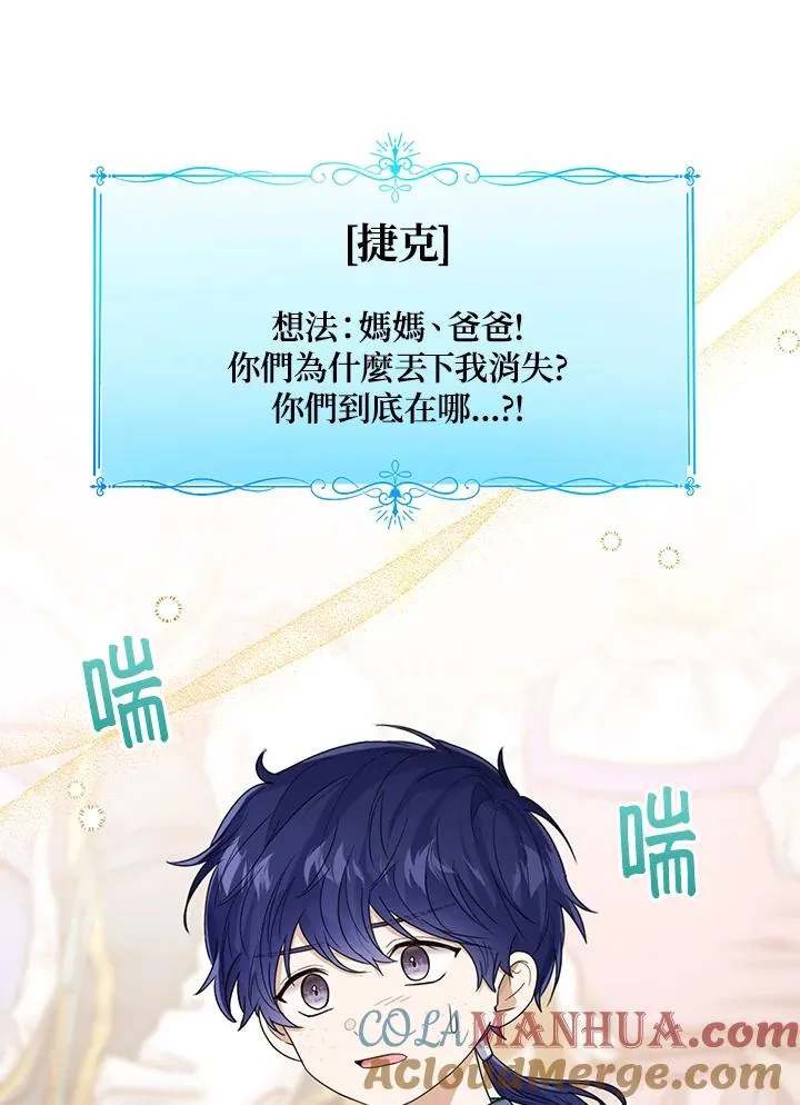 第66话 第13页