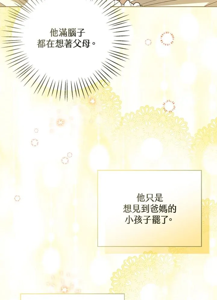 第66话 第16页